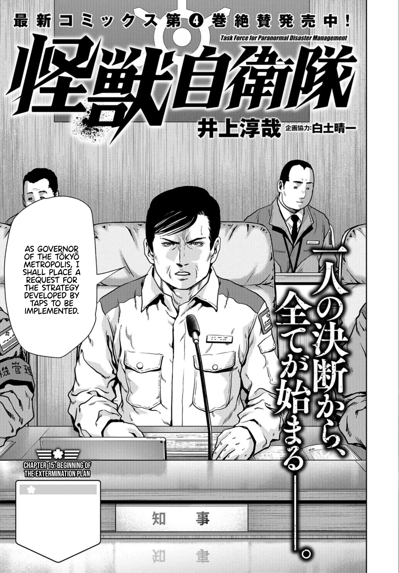 Task Force for Paranormal Disaster Management Chapter 15 - Page 1