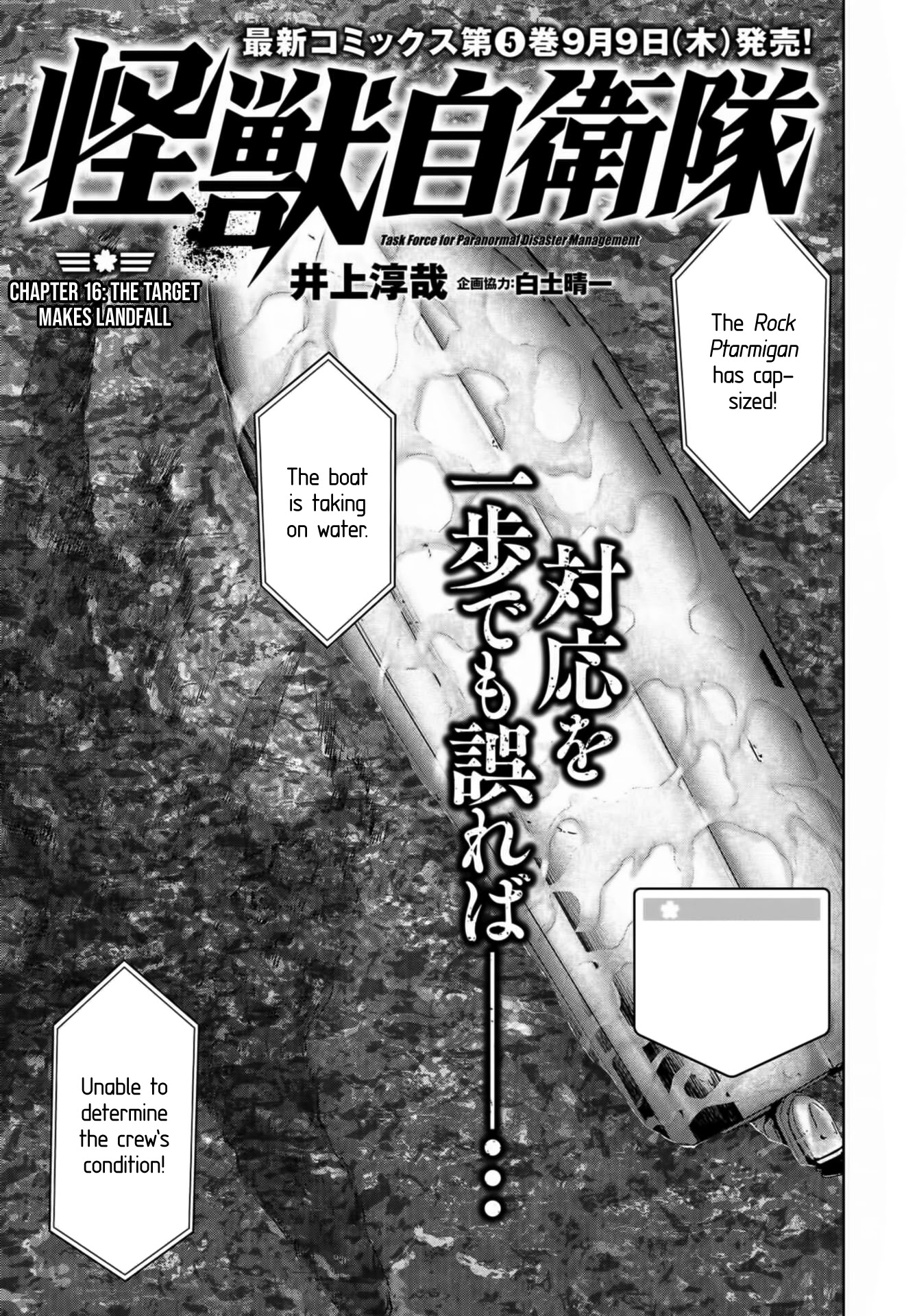 Task Force for Paranormal Disaster Management Chapter 16 - Page 3