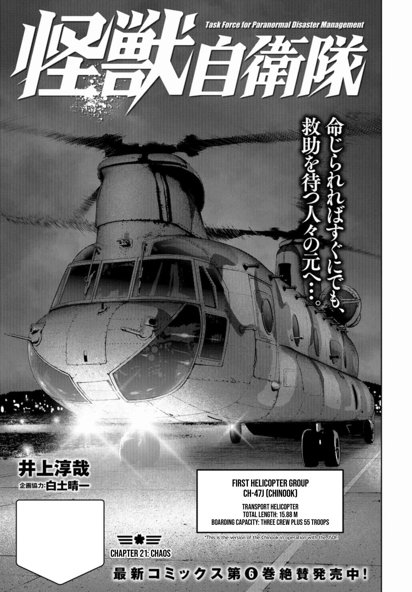 Task Force for Paranormal Disaster Management Chapter 21 - Page 3