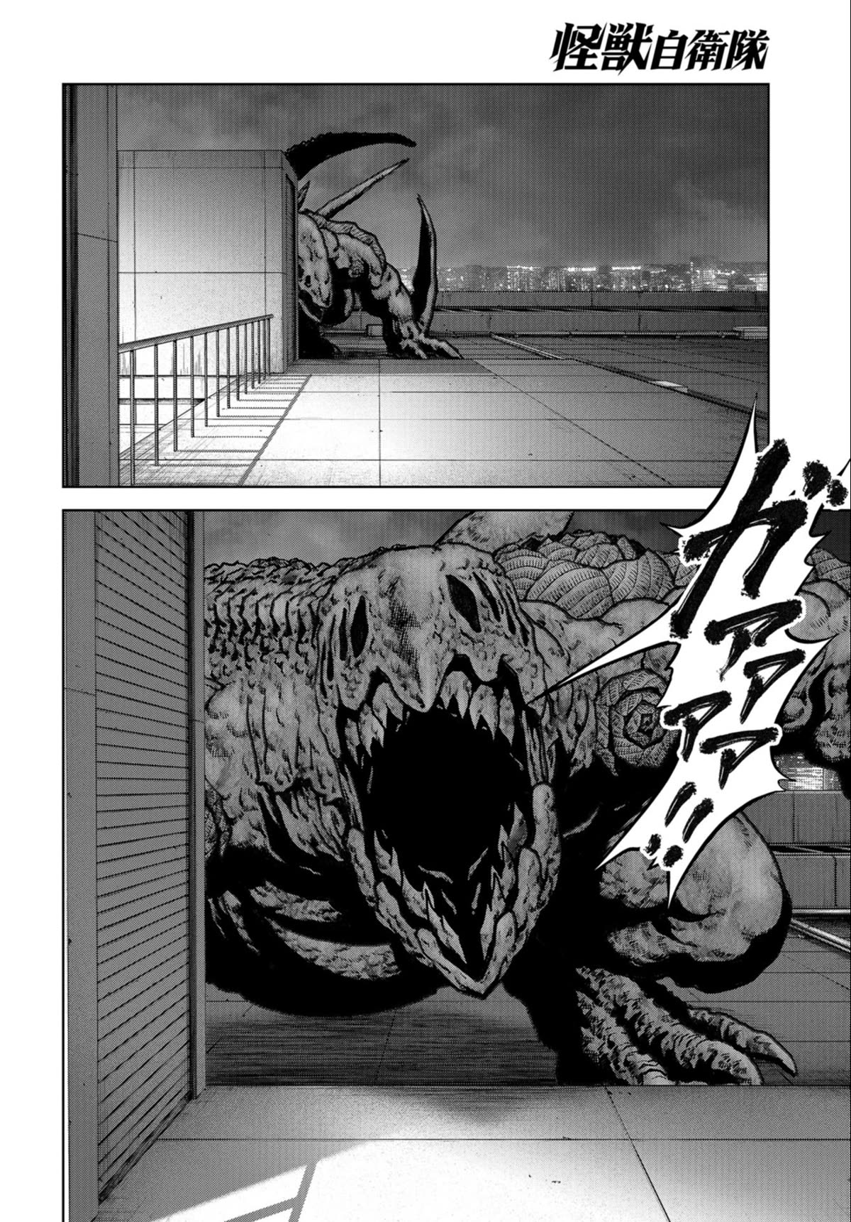 Task Force for Paranormal Disaster Management Chapter 22 - Page 50
