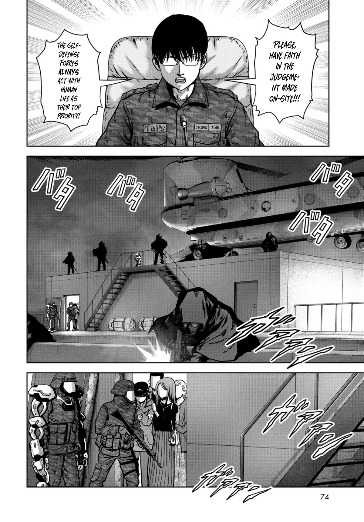 Task Force for Paranormal Disaster Management Chapter 22 - Page 7