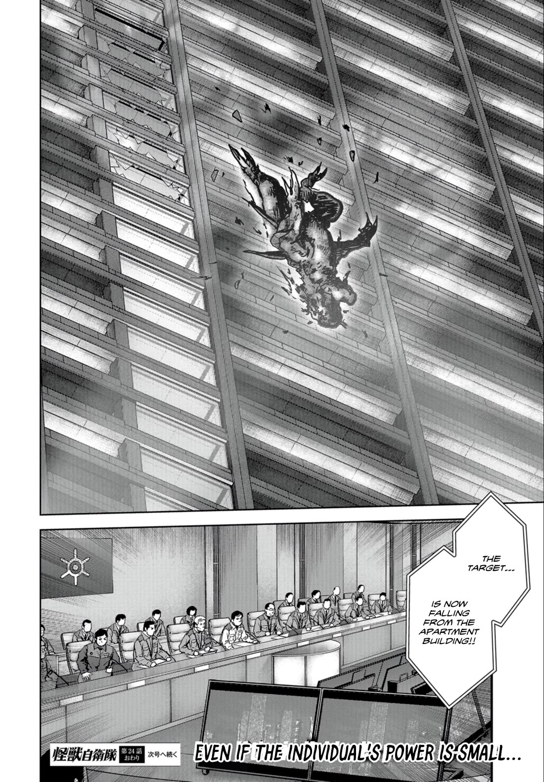 Task Force for Paranormal Disaster Management Chapter 24.2 - Page 35