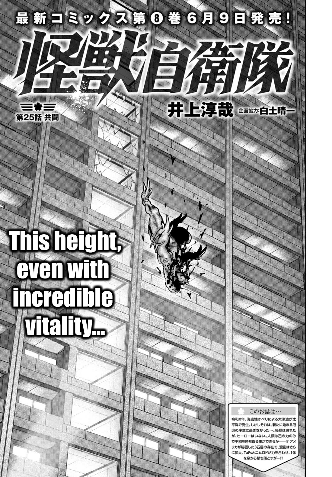Task Force for Paranormal Disaster Management Chapter 25 - Page 2