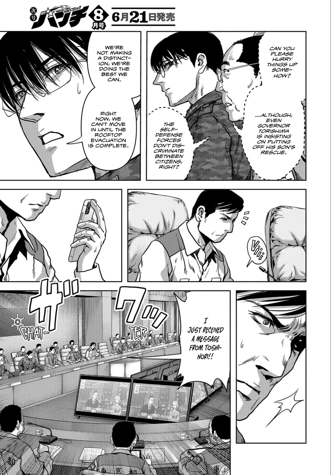 Task Force for Paranormal Disaster Management Chapter 25 - Page 52