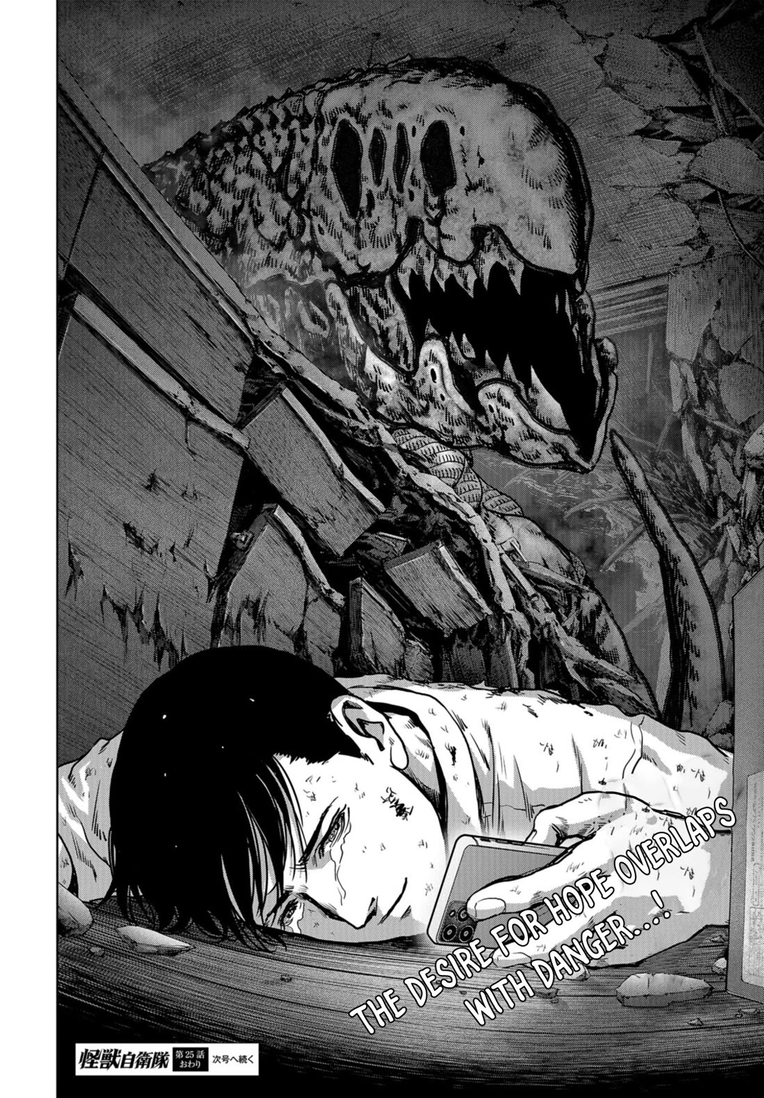 Task Force for Paranormal Disaster Management Chapter 25 - Page 59
