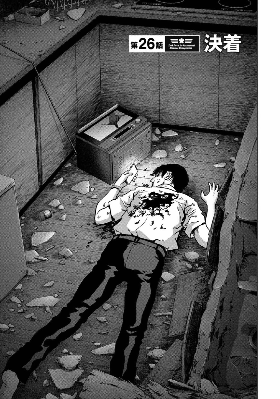 Task Force for Paranormal Disaster Management Chapter 26 - Page 2