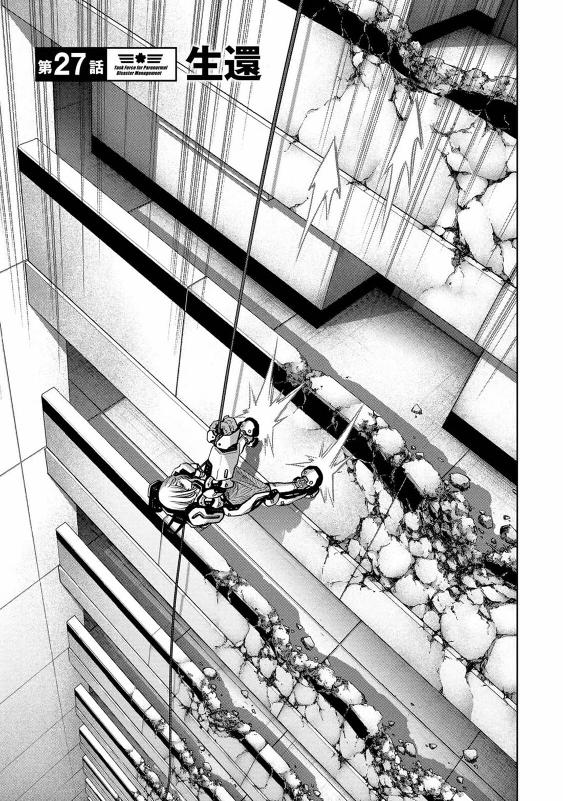 Task Force for Paranormal Disaster Management Chapter 27 - Page 2