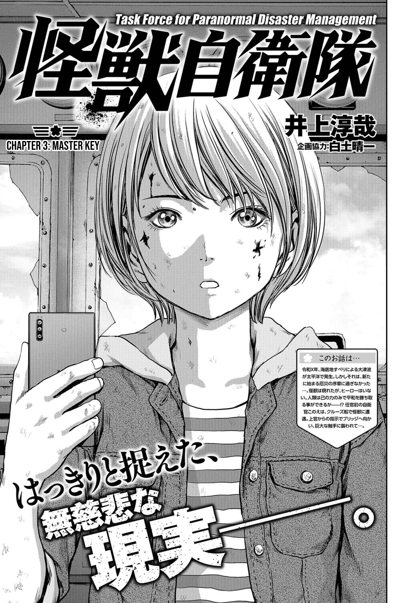 Task Force for Paranormal Disaster Management Chapter 3 - Page 1