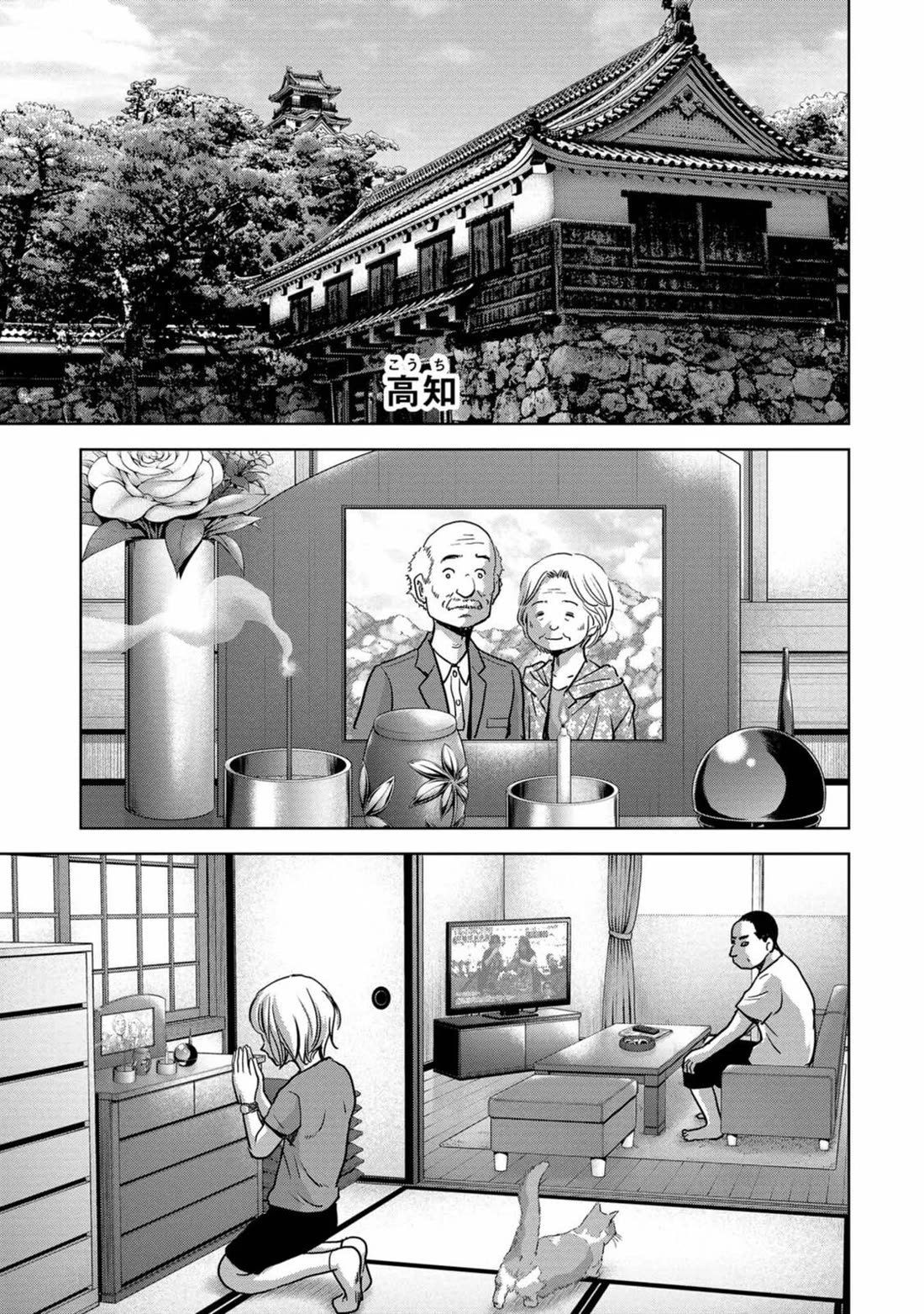 Task Force for Paranormal Disaster Management Chapter 30 - Page 35