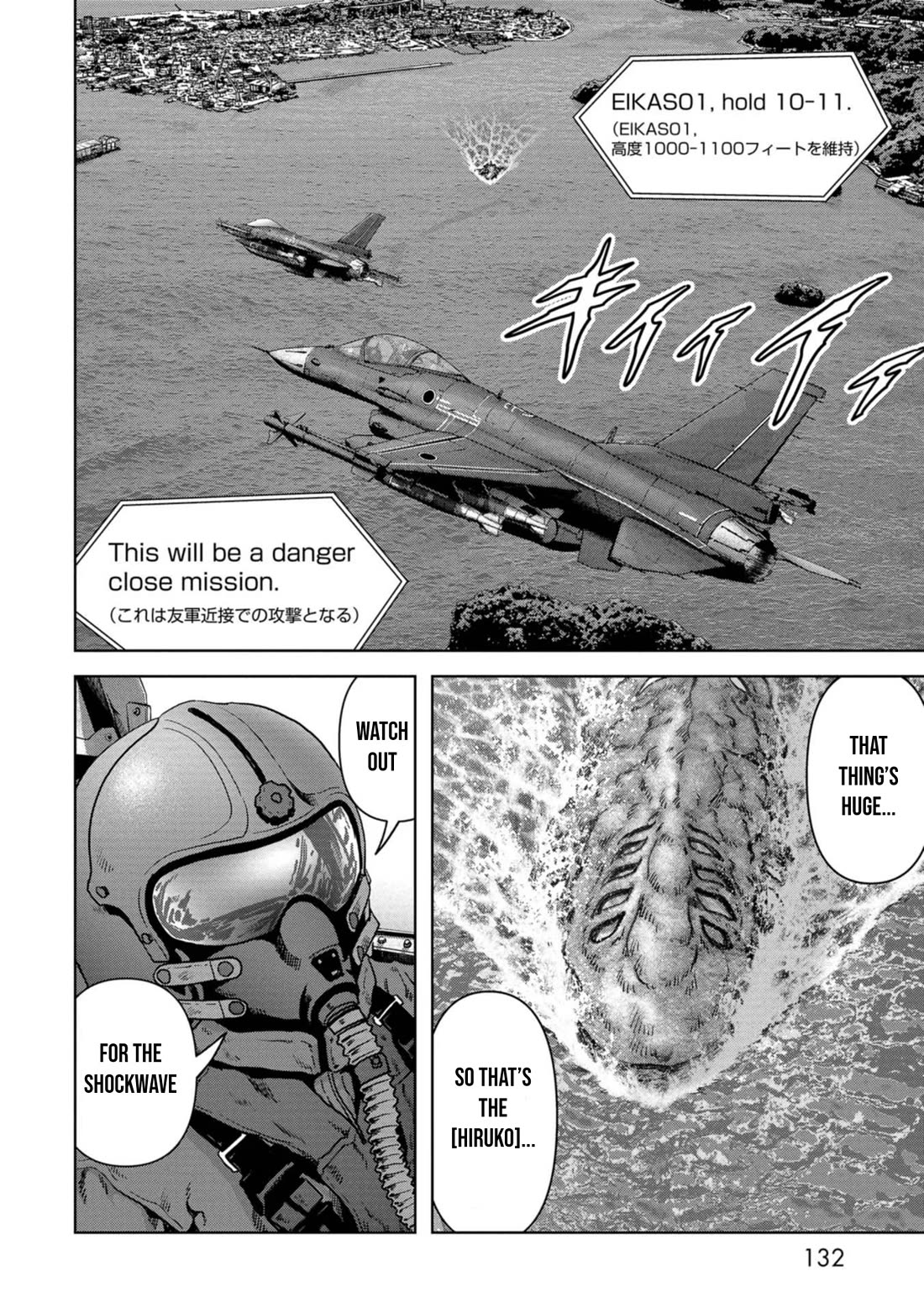 Task Force for Paranormal Disaster Management Chapter 32 - Page 67