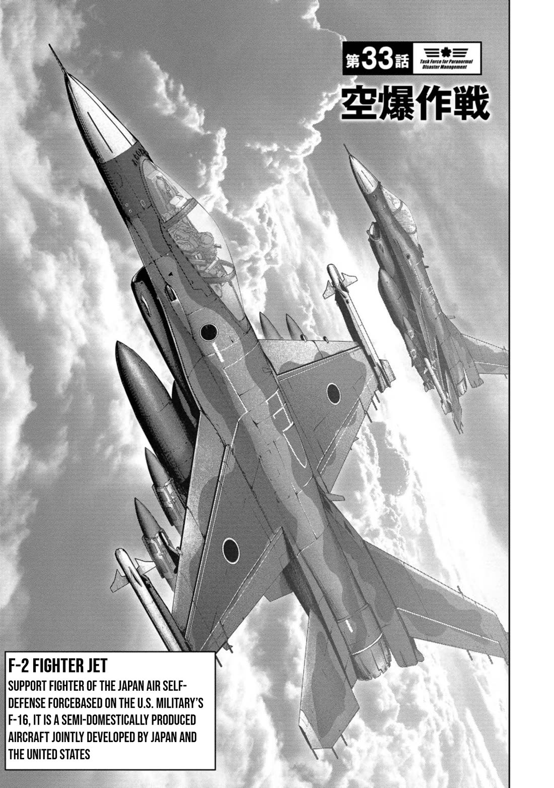 Task Force for Paranormal Disaster Management Chapter 33 - Page 2