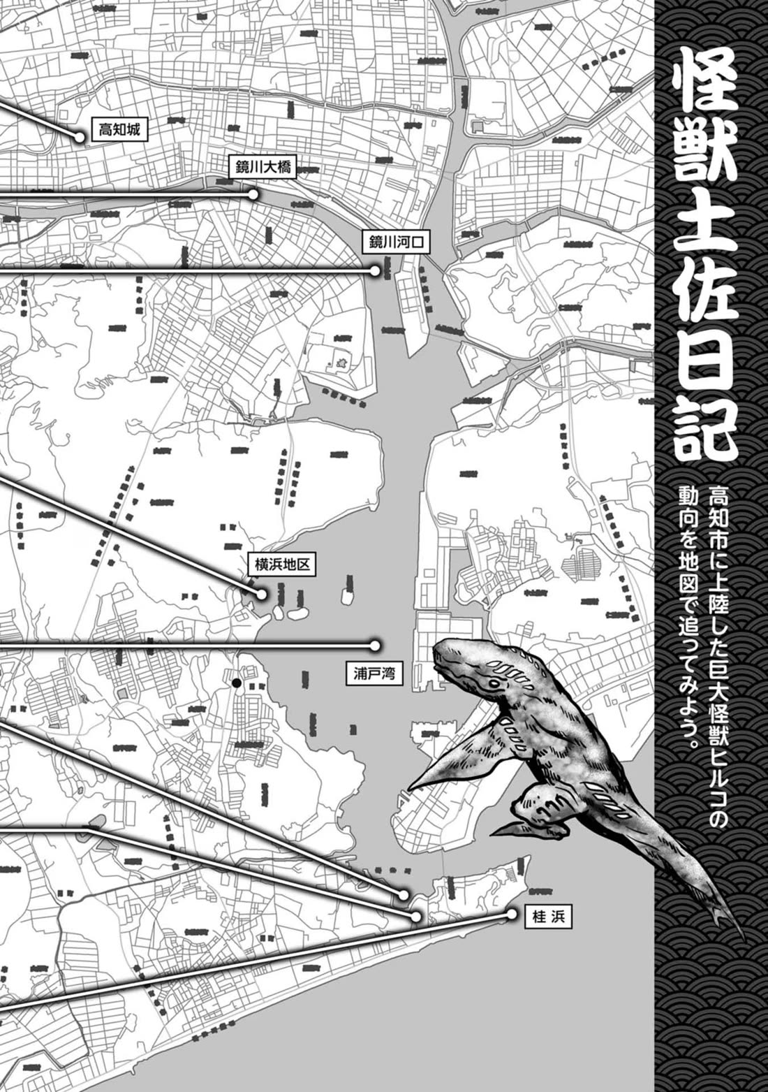 Task Force for Paranormal Disaster Management Chapter 33 - Page 75