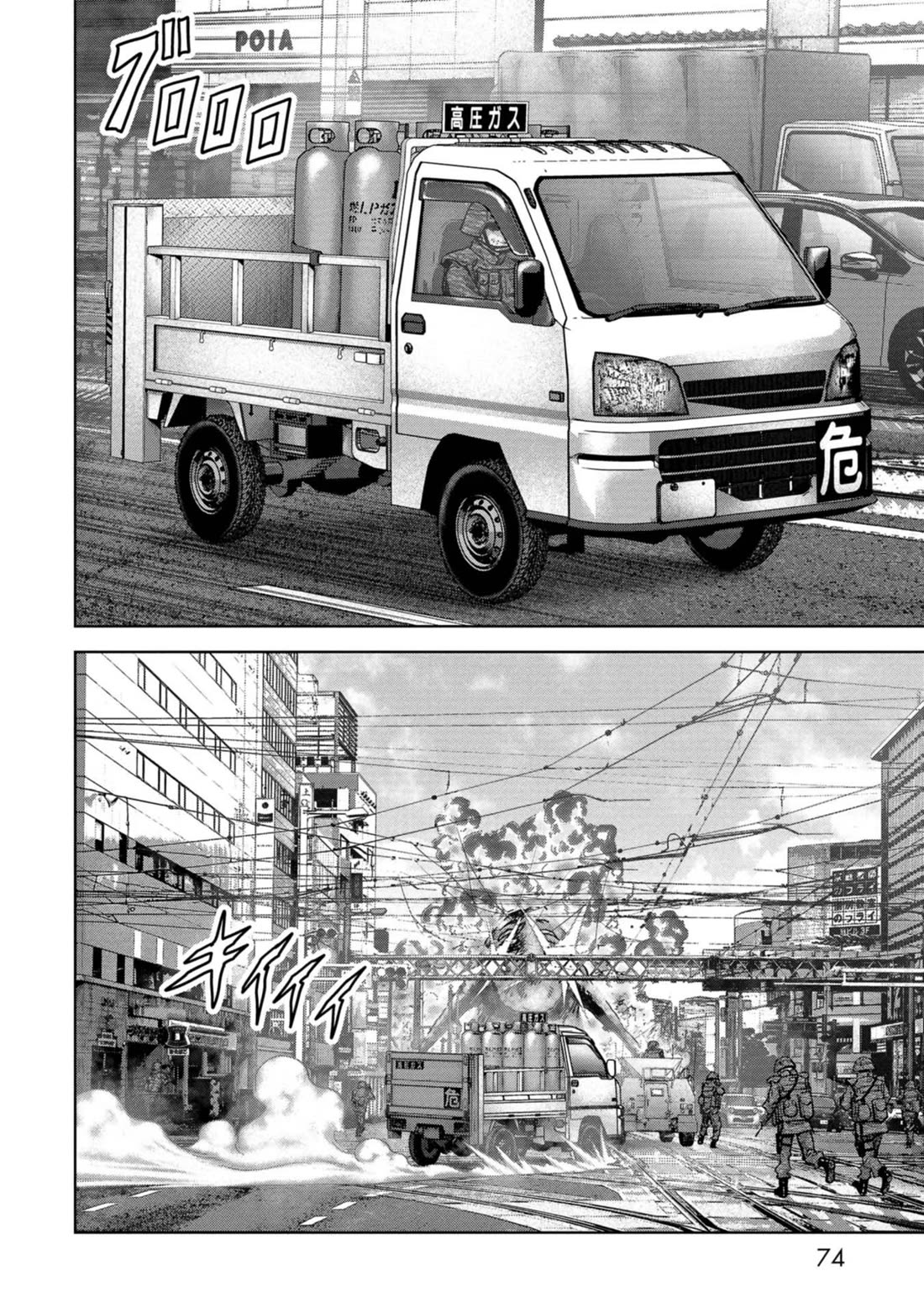 Task Force for Paranormal Disaster Management Chapter 35 - Page 9