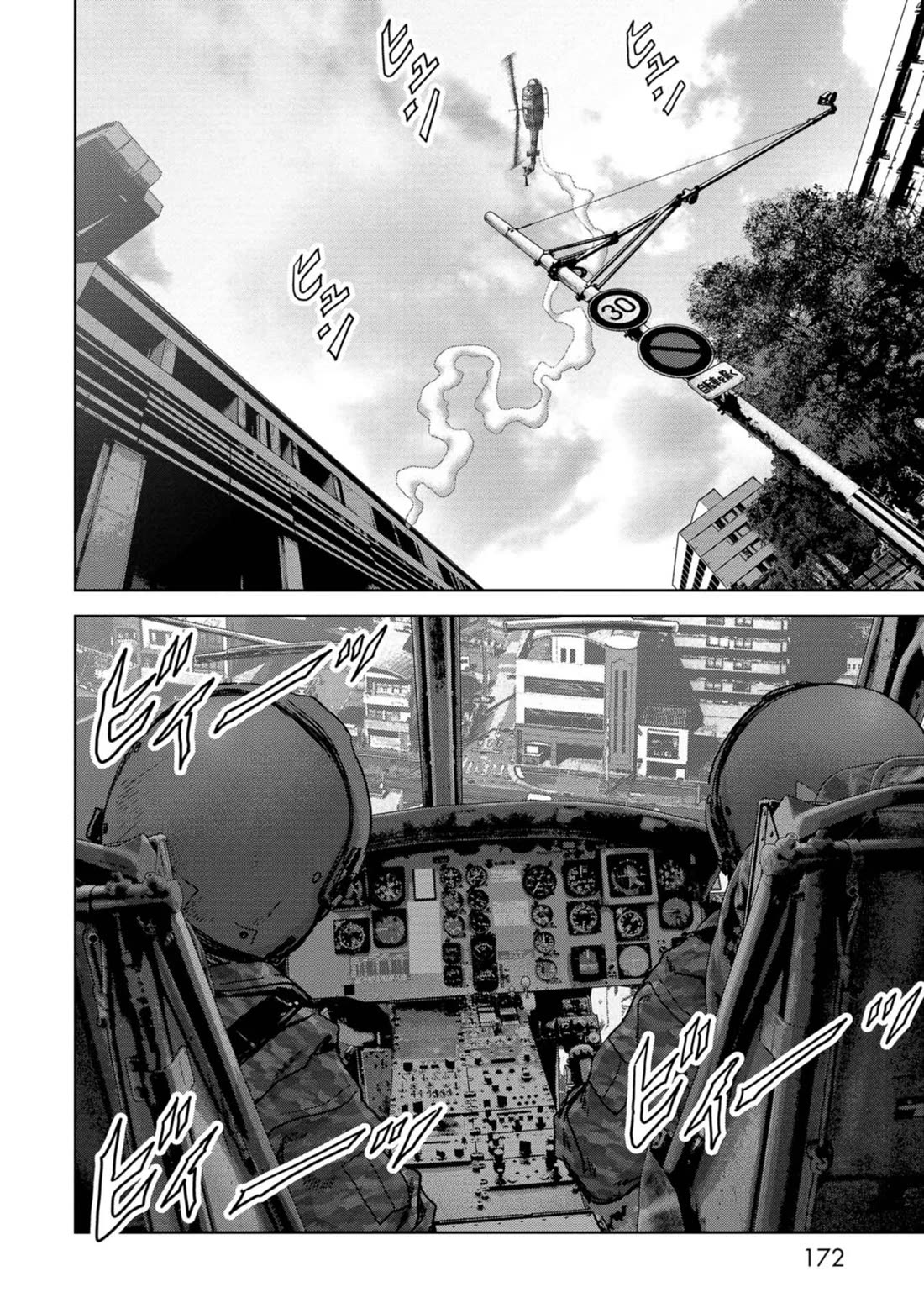 Task Force for Paranormal Disaster Management Chapter 36 - Page 45