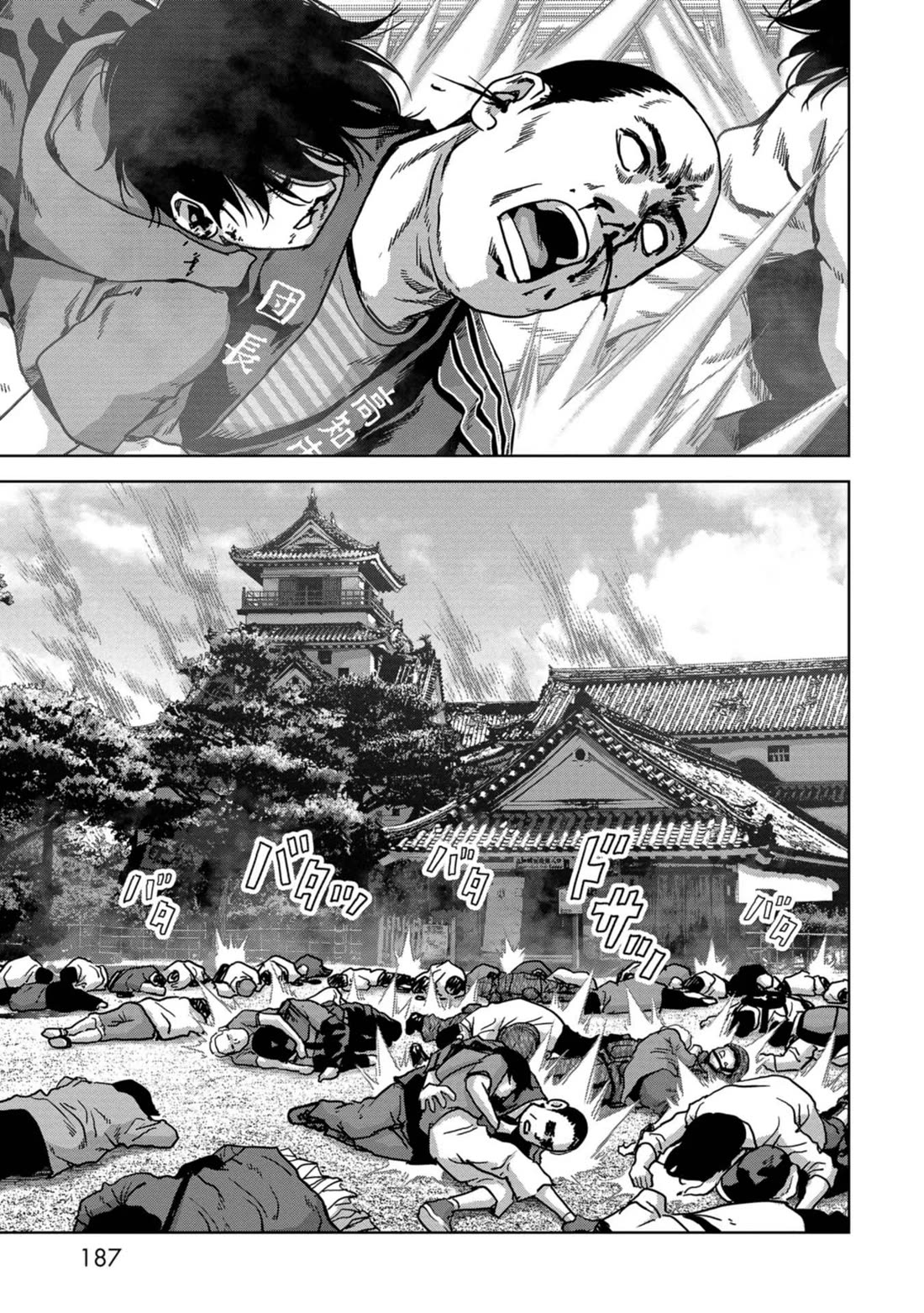 Task Force for Paranormal Disaster Management Chapter 36 - Page 60