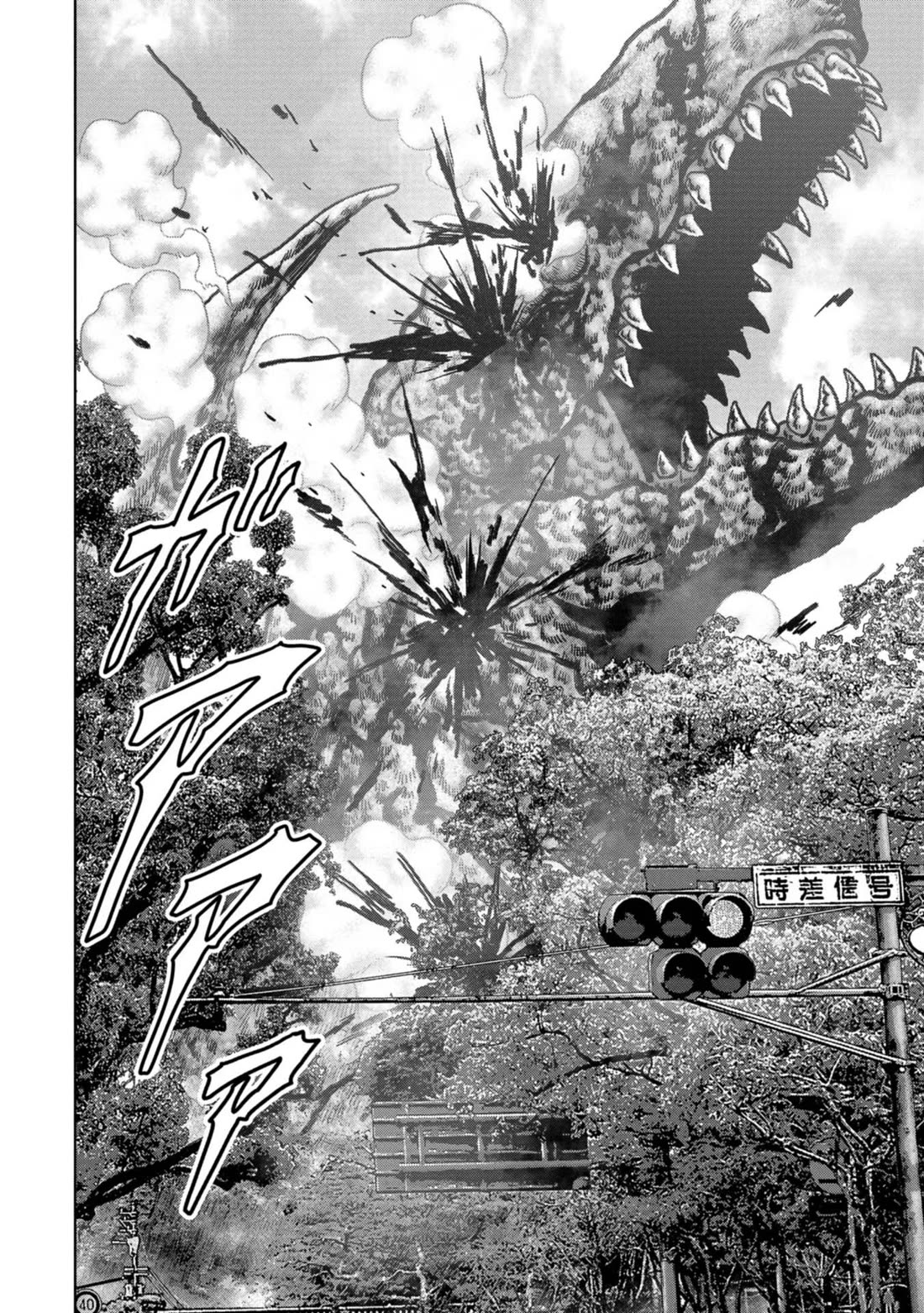 Task Force for Paranormal Disaster Management Chapter 39 - Page 21