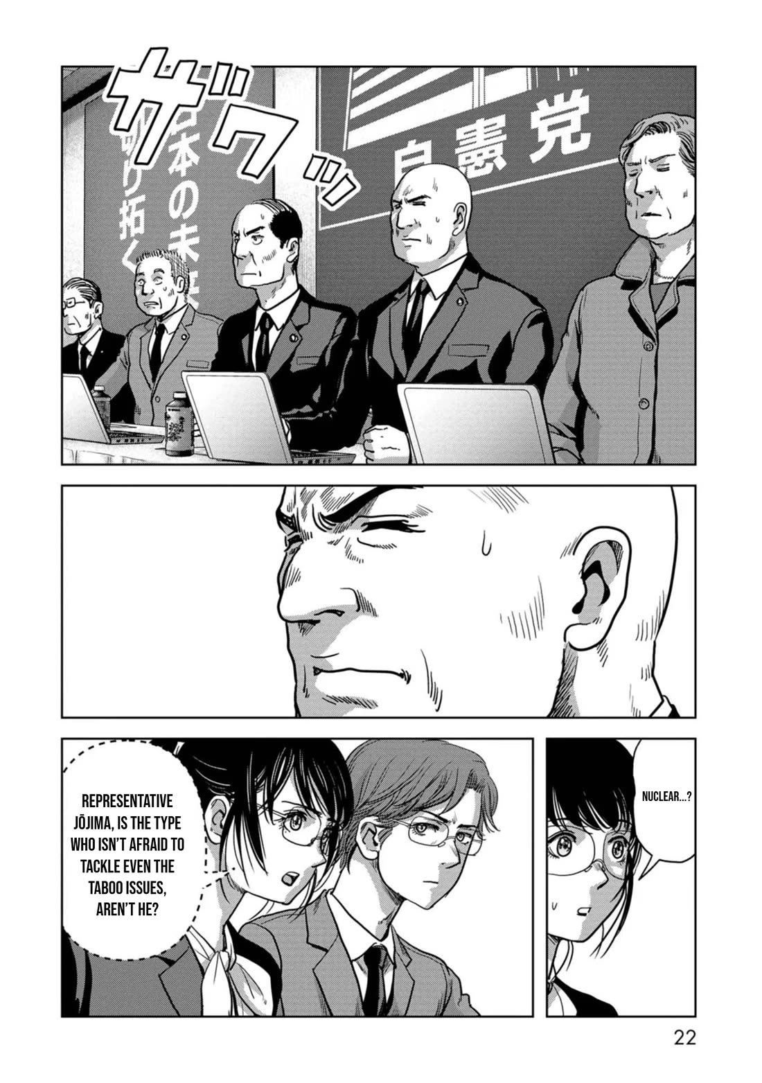Task Force for Paranormal Disaster Management Chapter 41 - Page 23