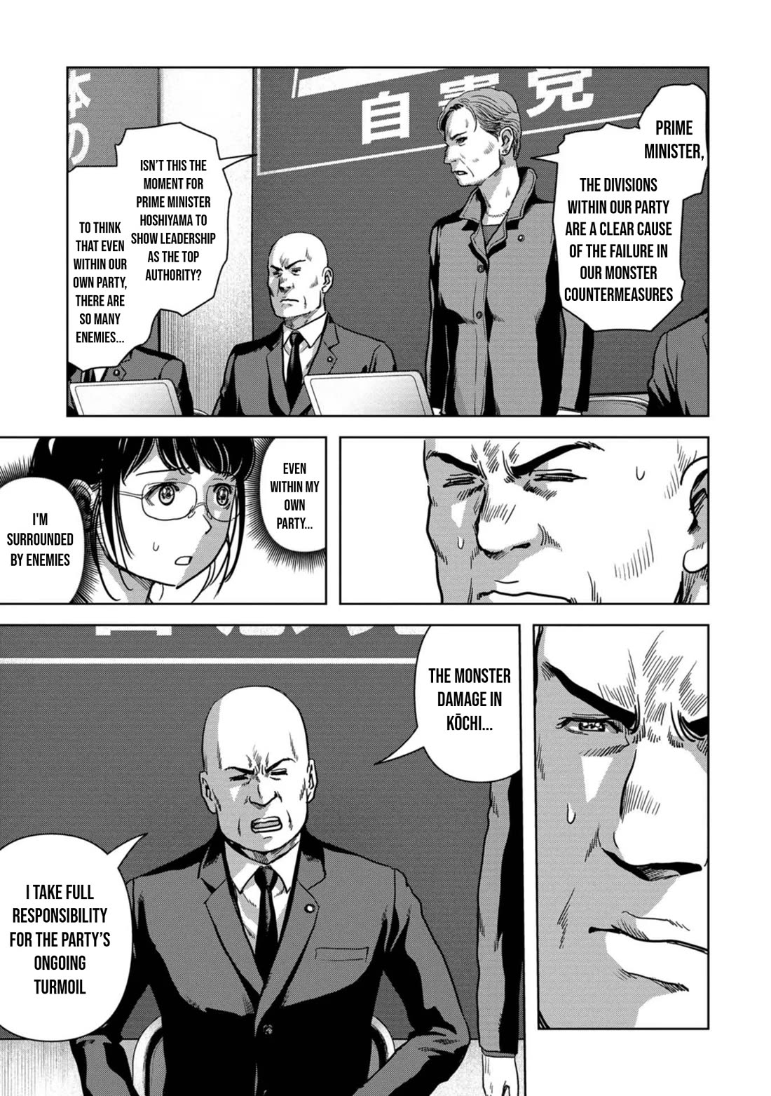 Task Force for Paranormal Disaster Management Chapter 41 - Page 34