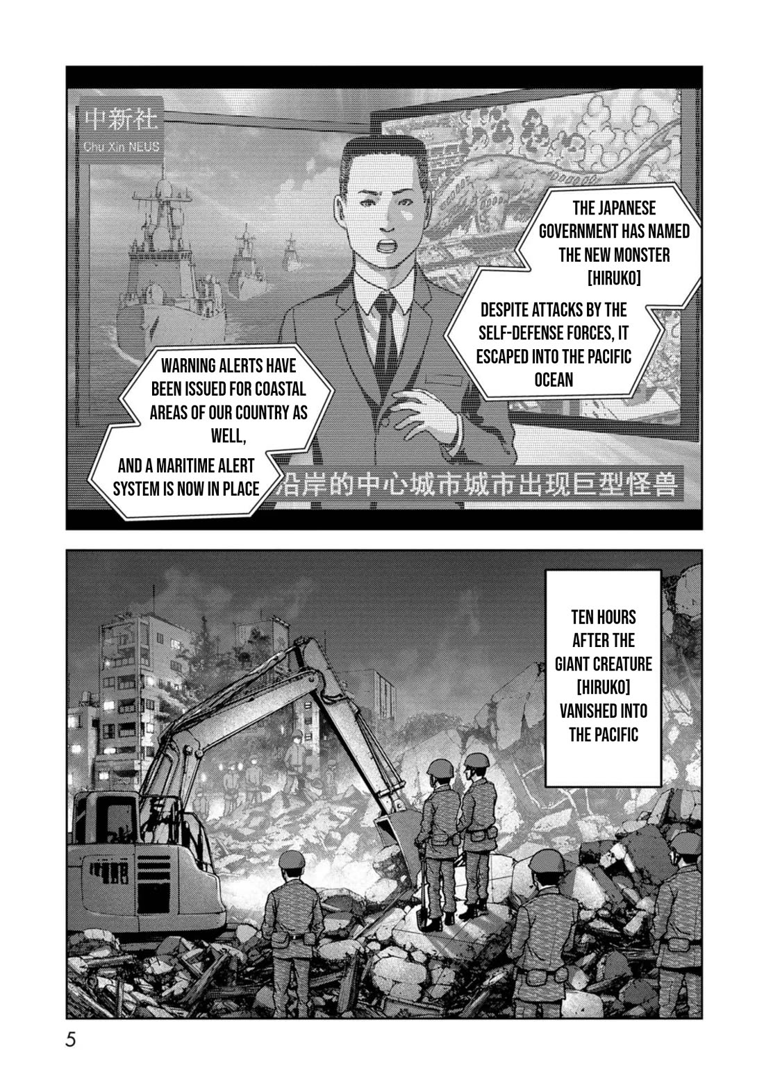 Task Force for Paranormal Disaster Management Chapter 41 - Page 7