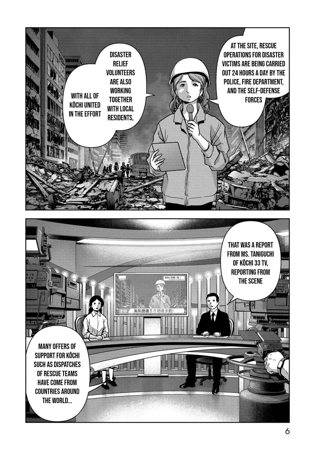 Task Force for Paranormal Disaster Management Chapter 41 - Page 8