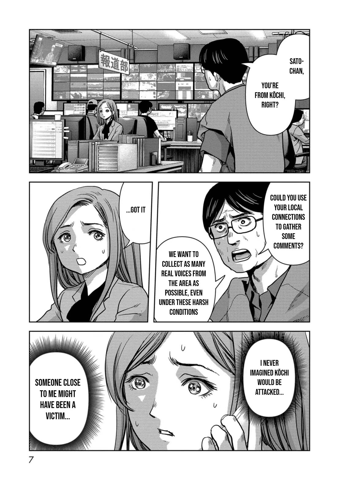 Task Force for Paranormal Disaster Management Chapter 41 - Page 9