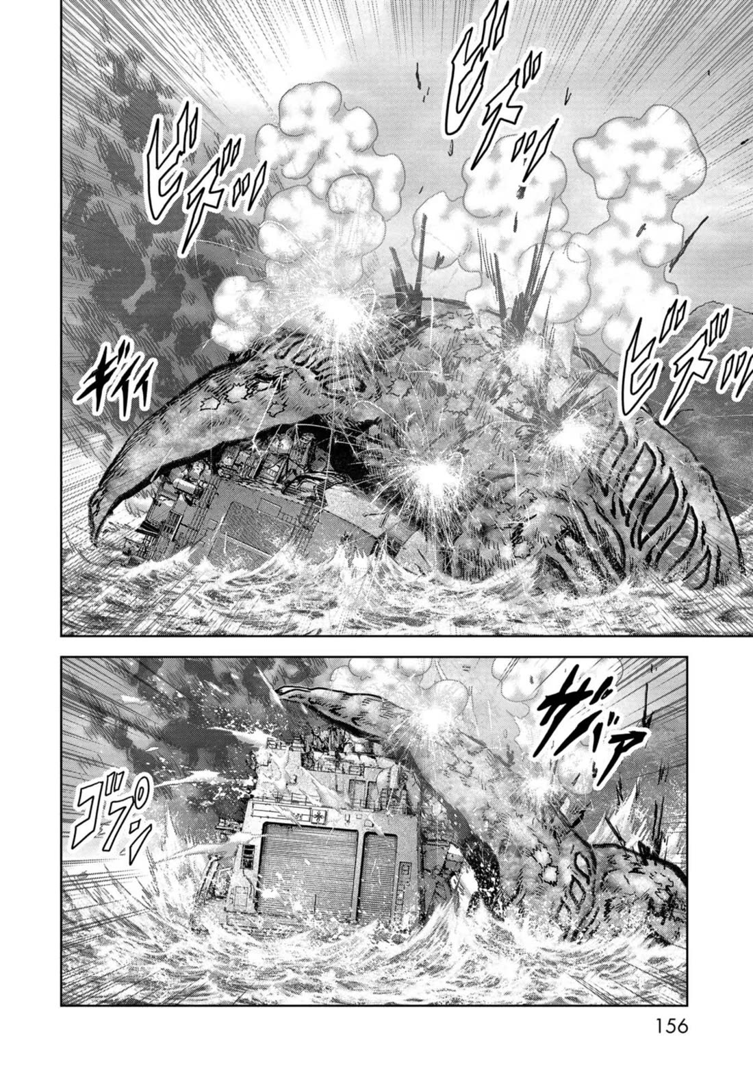 Task Force for Paranormal Disaster Management Chapter 43 - Page 45