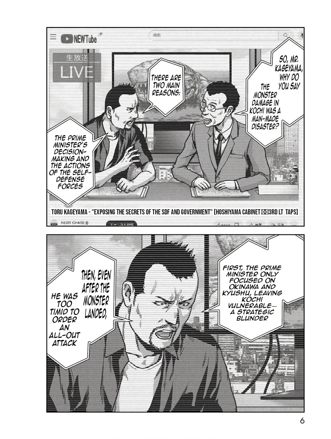 Task Force for Paranormal Disaster Management Chapter 45 - Page 7