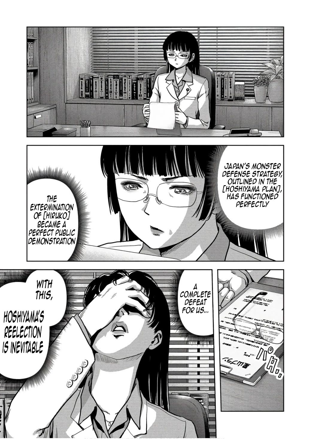 Task Force for Paranormal Disaster Management Chapter 48 - Page 19