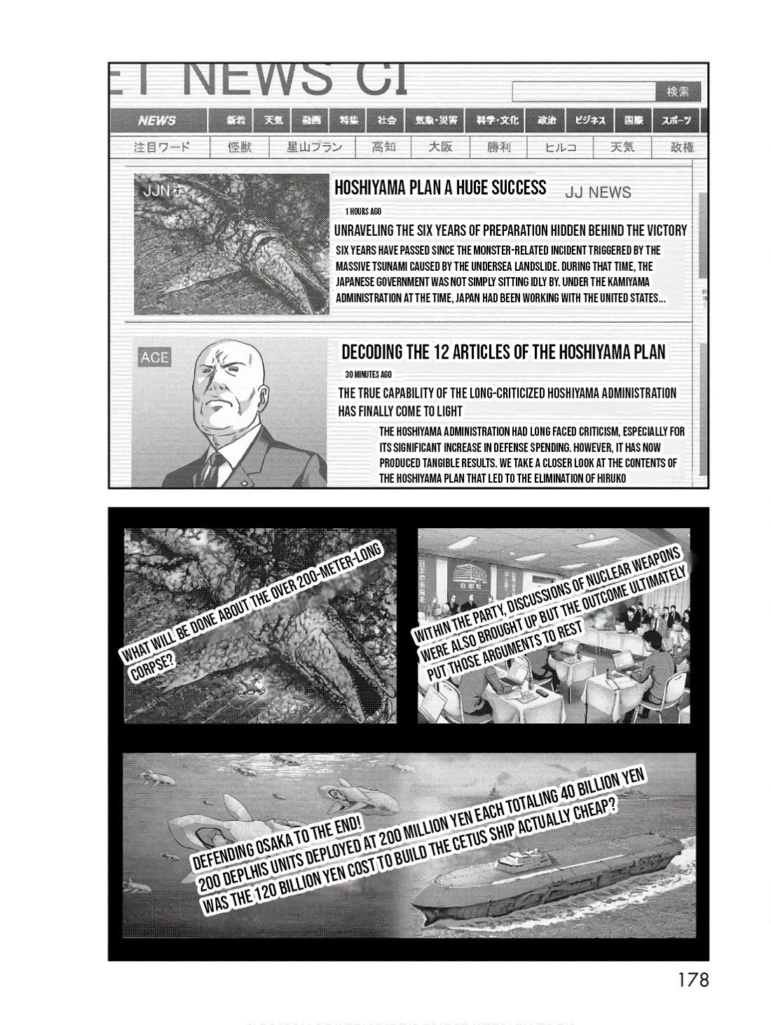 Task Force for Paranormal Disaster Management Chapter 48 - Page 20