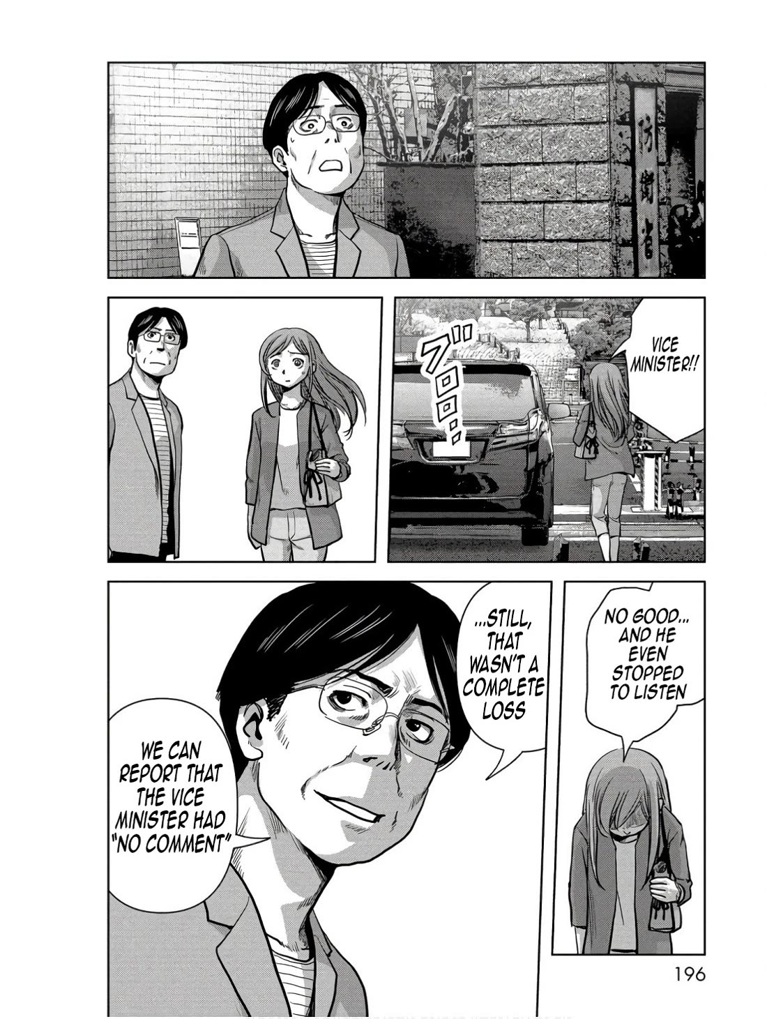 Task Force for Paranormal Disaster Management Chapter 48 - Page 38