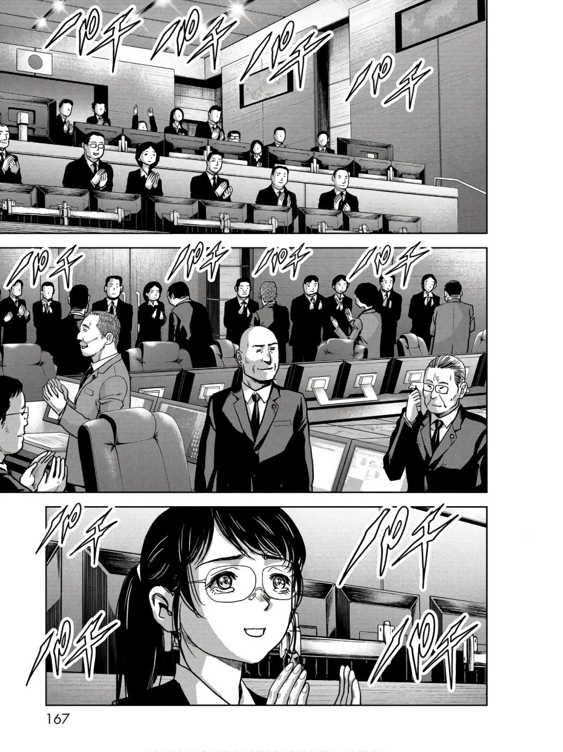 Task Force for Paranormal Disaster Management Chapter 48 - Page 9