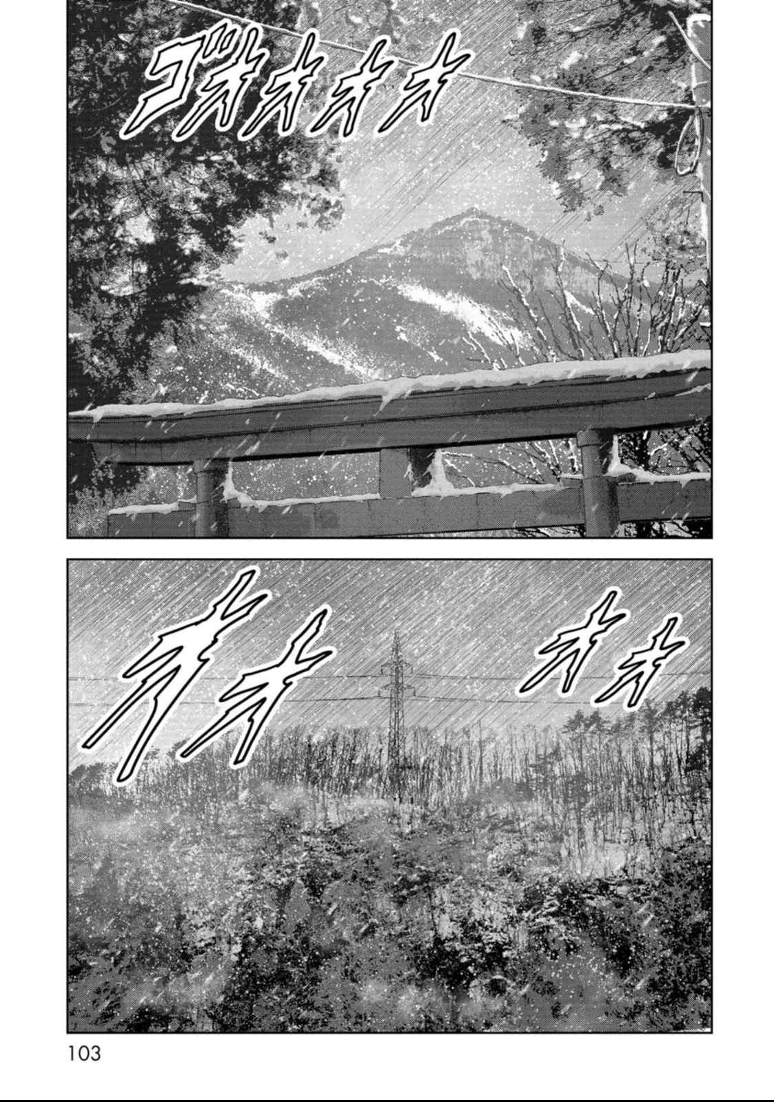 Task Force for Paranormal Disaster Management Chapter 50 - Page 33