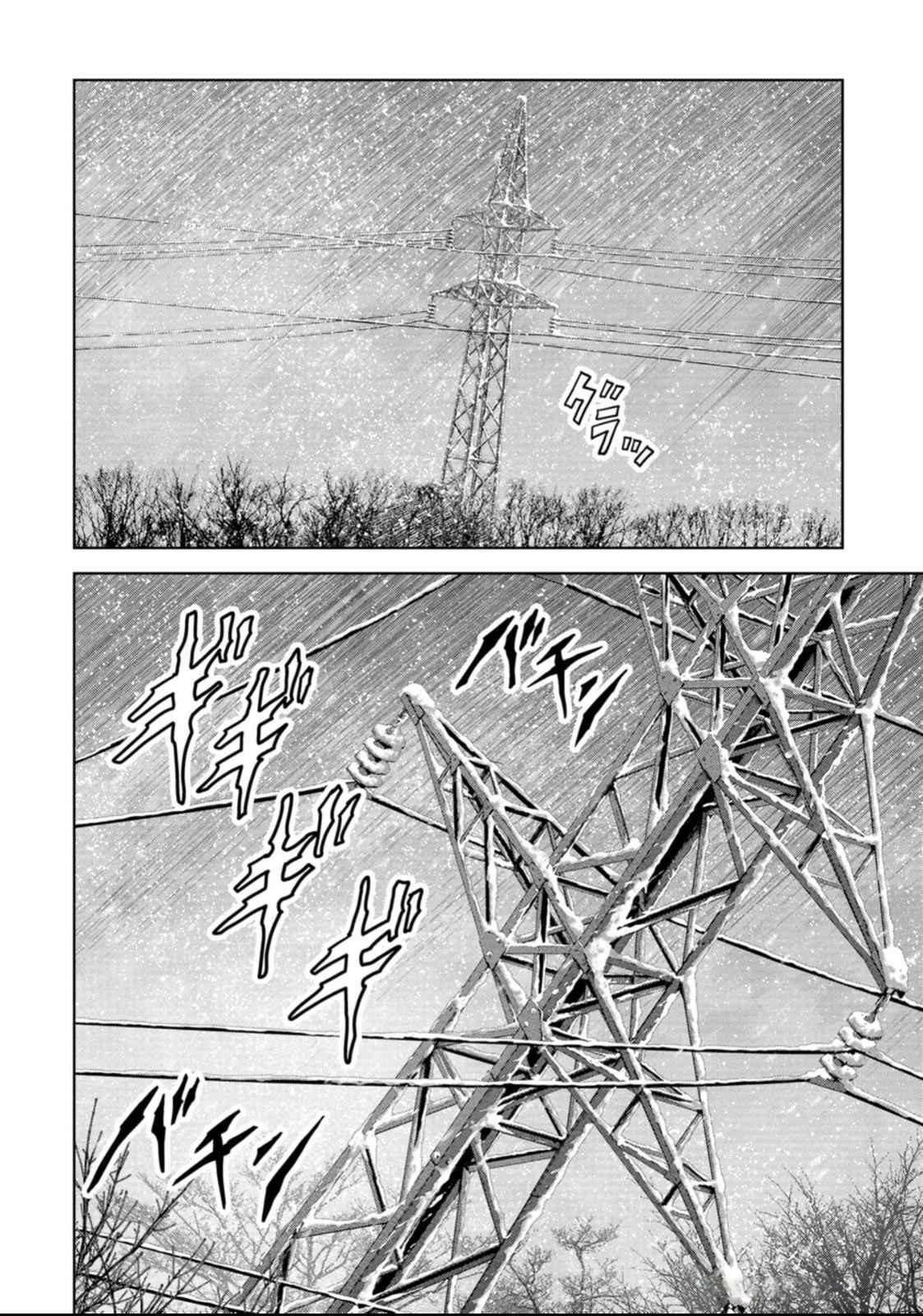 Task Force for Paranormal Disaster Management Chapter 50 - Page 34