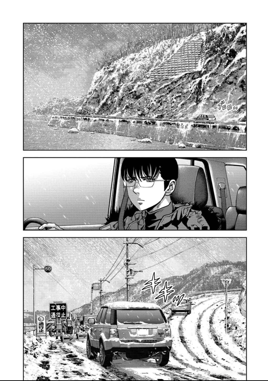 Task Force for Paranormal Disaster Management Chapter 50 - Page 47