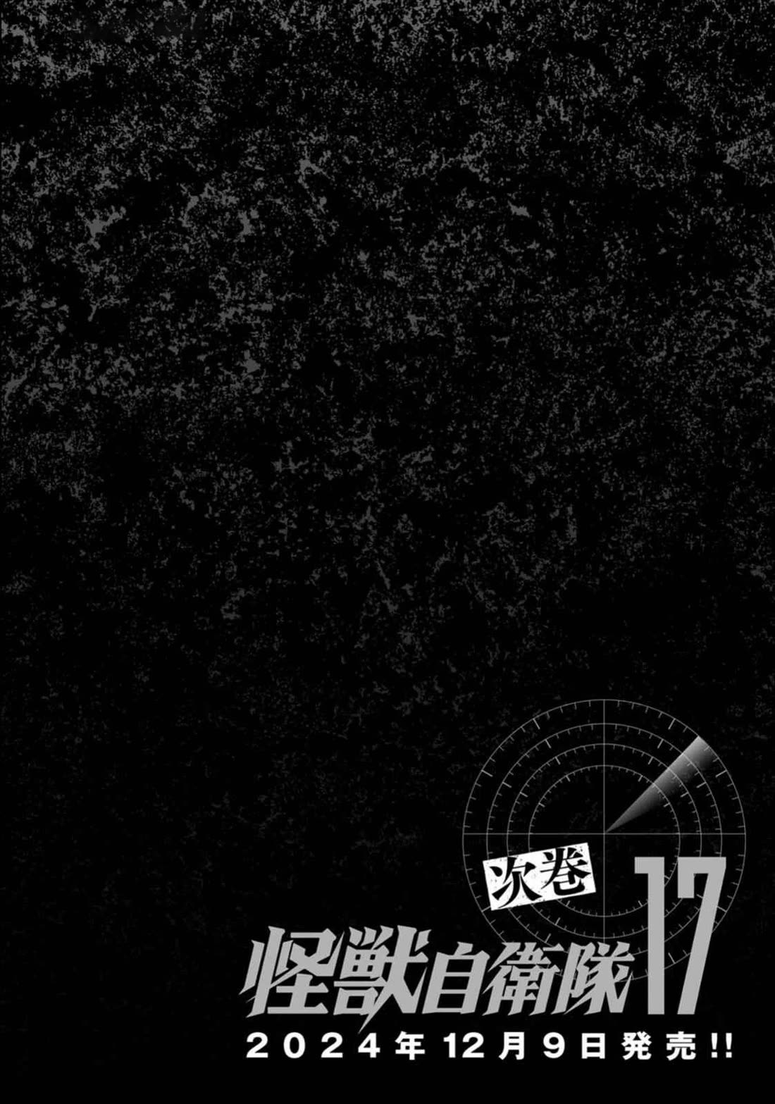 Task Force for Paranormal Disaster Management Chapter 50 - Page 74