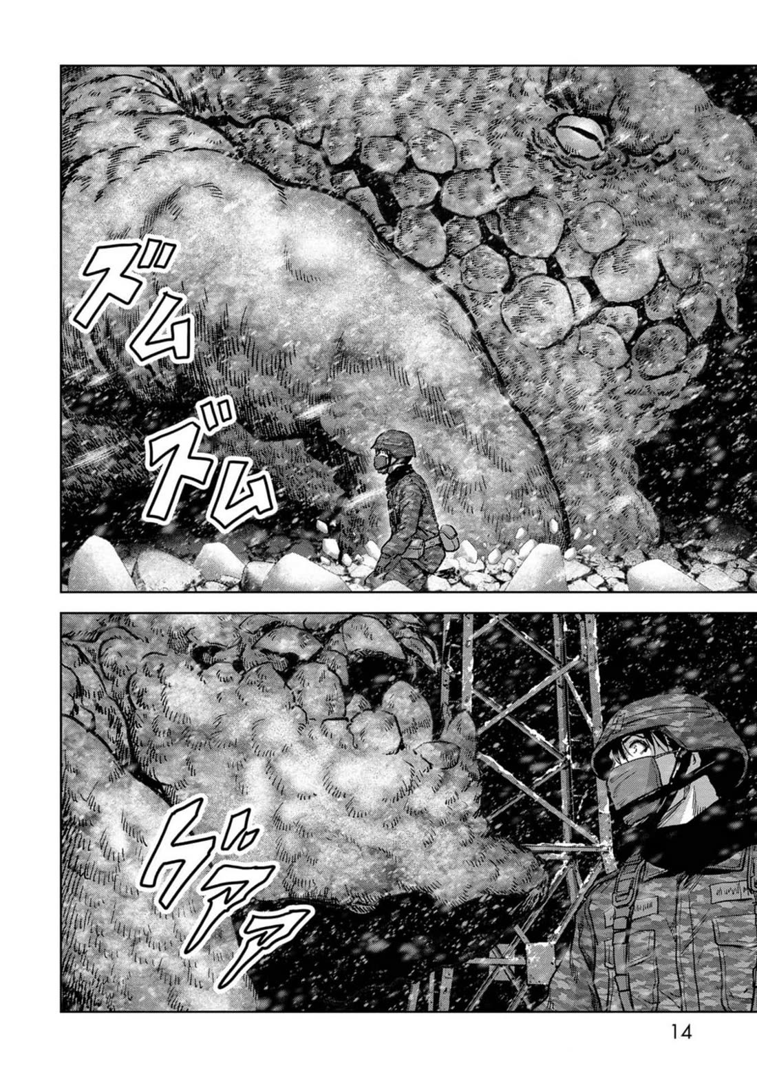 Task Force for Paranormal Disaster Management Chapter 52 - Page 15