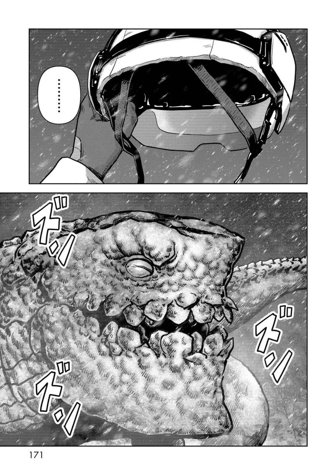 Task Force for Paranormal Disaster Management Chapter 54 - Page 15