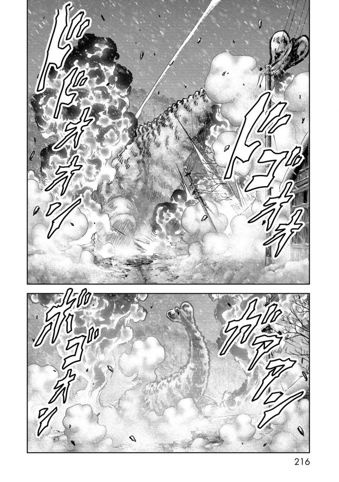 Task Force for Paranormal Disaster Management Chapter 54 - Page 59