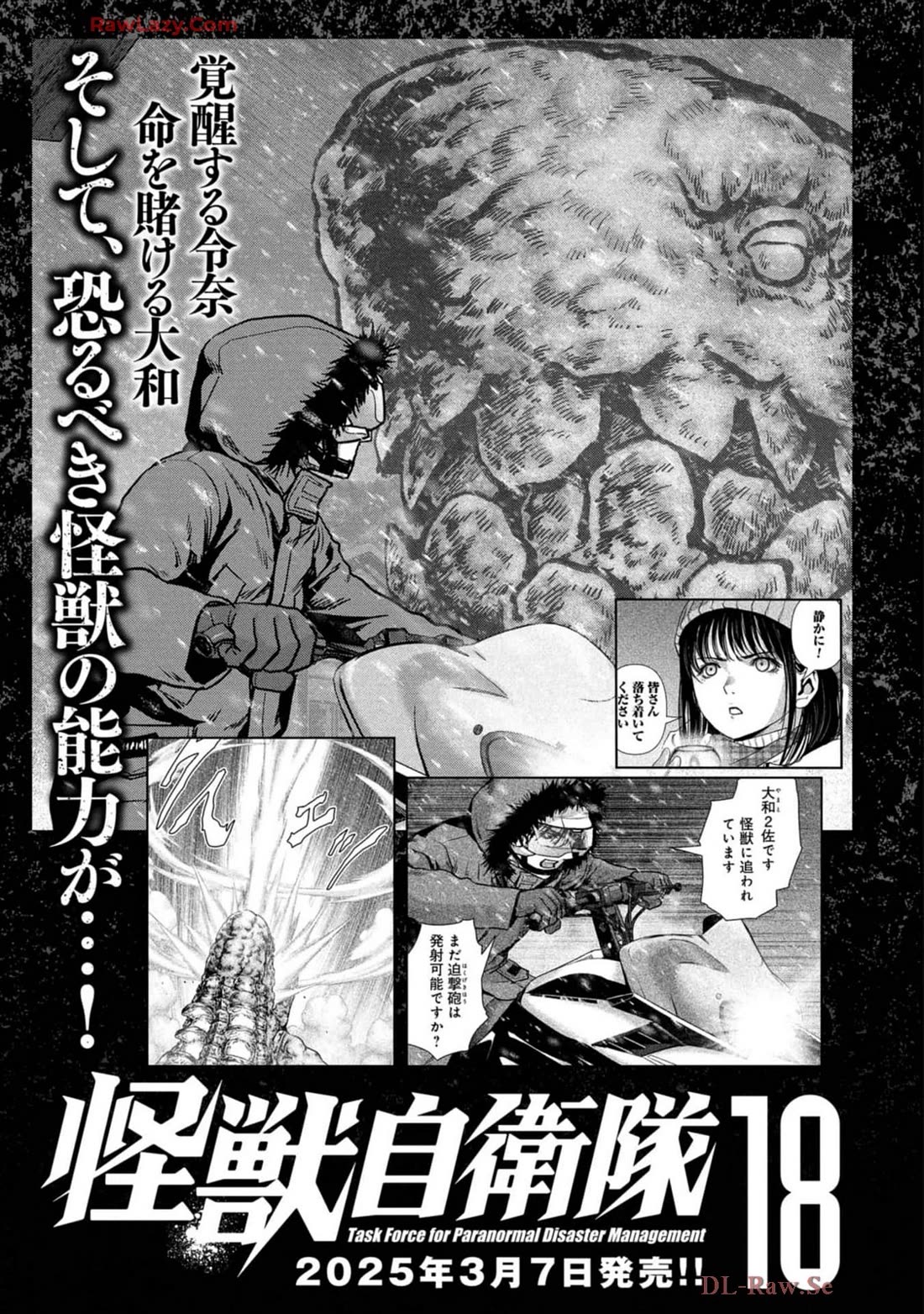 Task Force for Paranormal Disaster Management Chapter 54 - Page 74