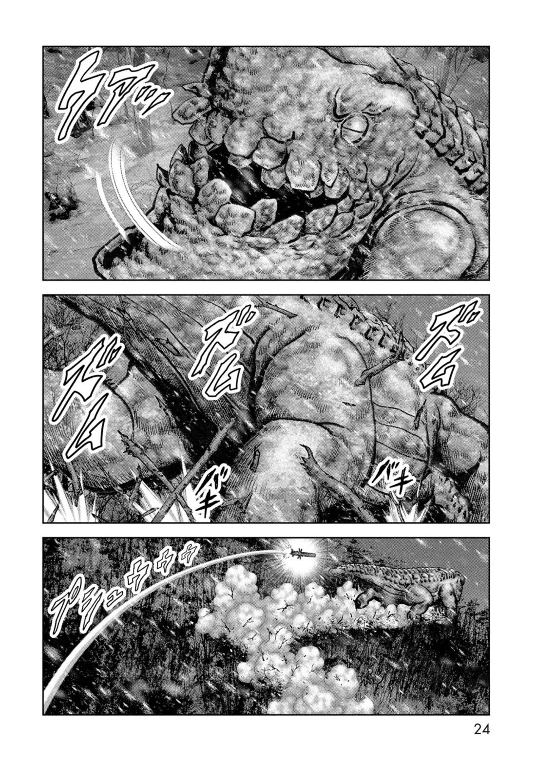Task Force for Paranormal Disaster Management Chapter 58 - Page 26