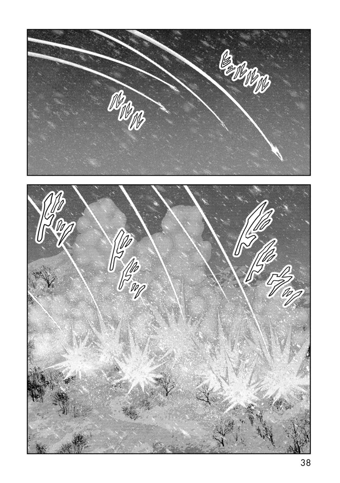 Task Force for Paranormal Disaster Management Chapter 58 - Page 40