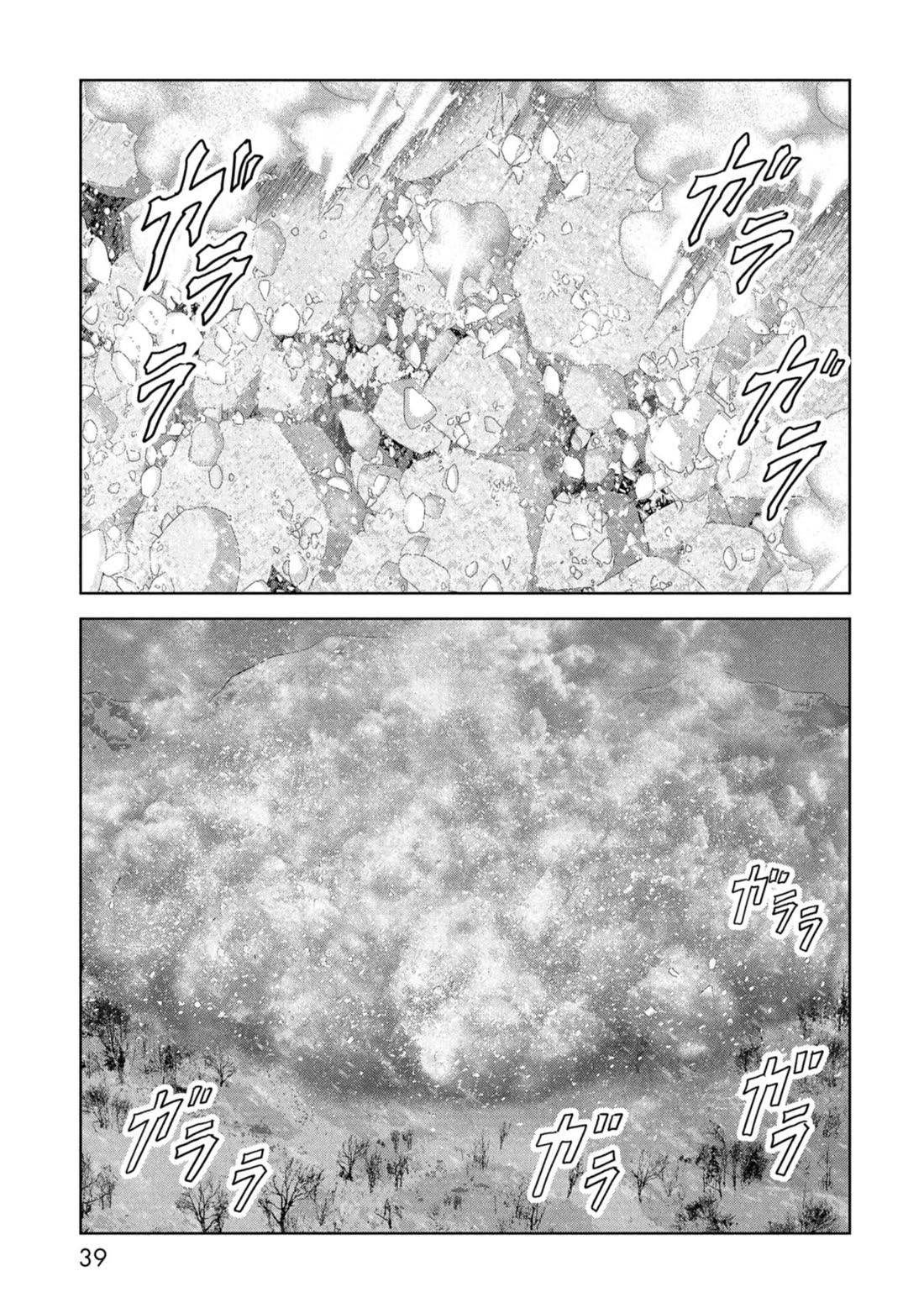 Task Force for Paranormal Disaster Management Chapter 58 - Page 41