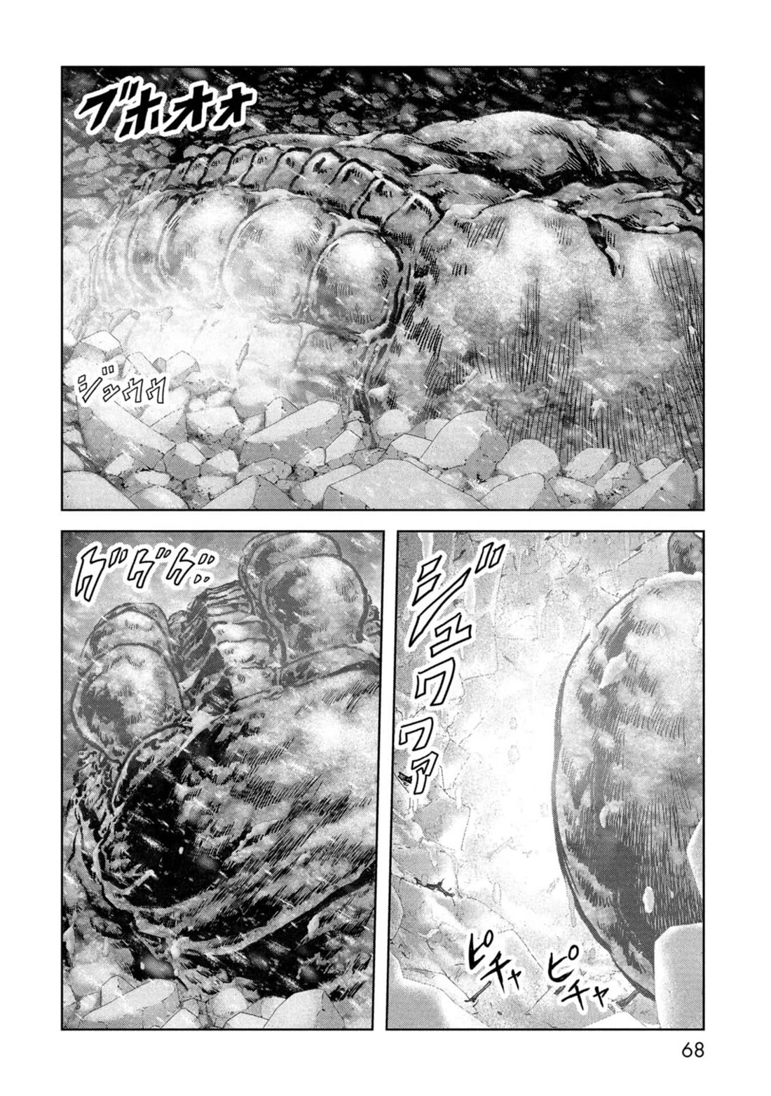 Task Force for Paranormal Disaster Management Chapter 58 - Page 67