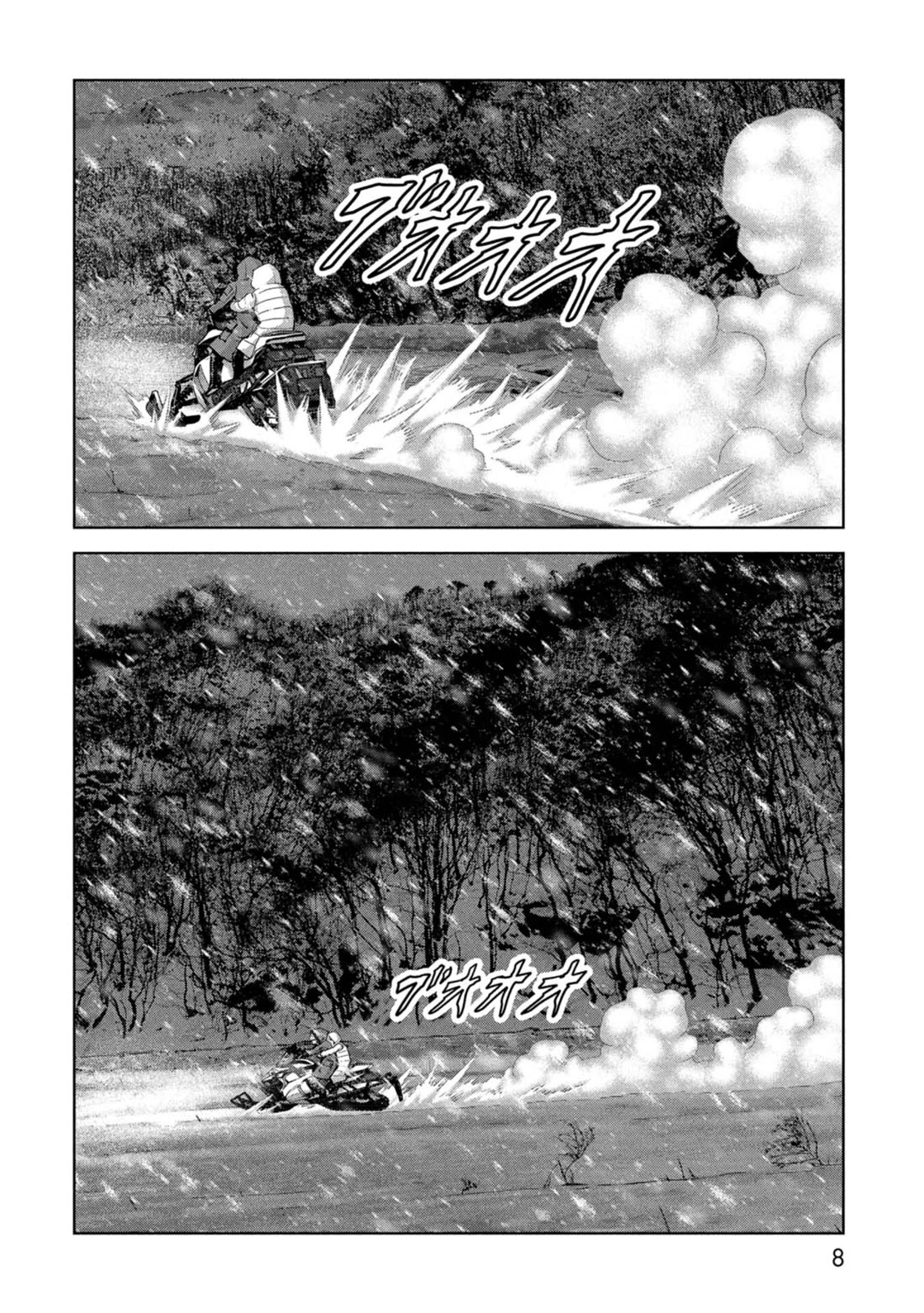 Task Force for Paranormal Disaster Management Chapter 58 - Page 10