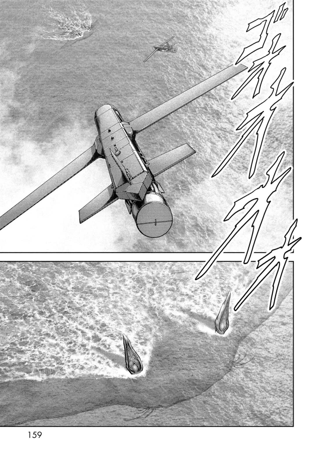 Task Force for Paranormal Disaster Management Chapter 59 - Page 62