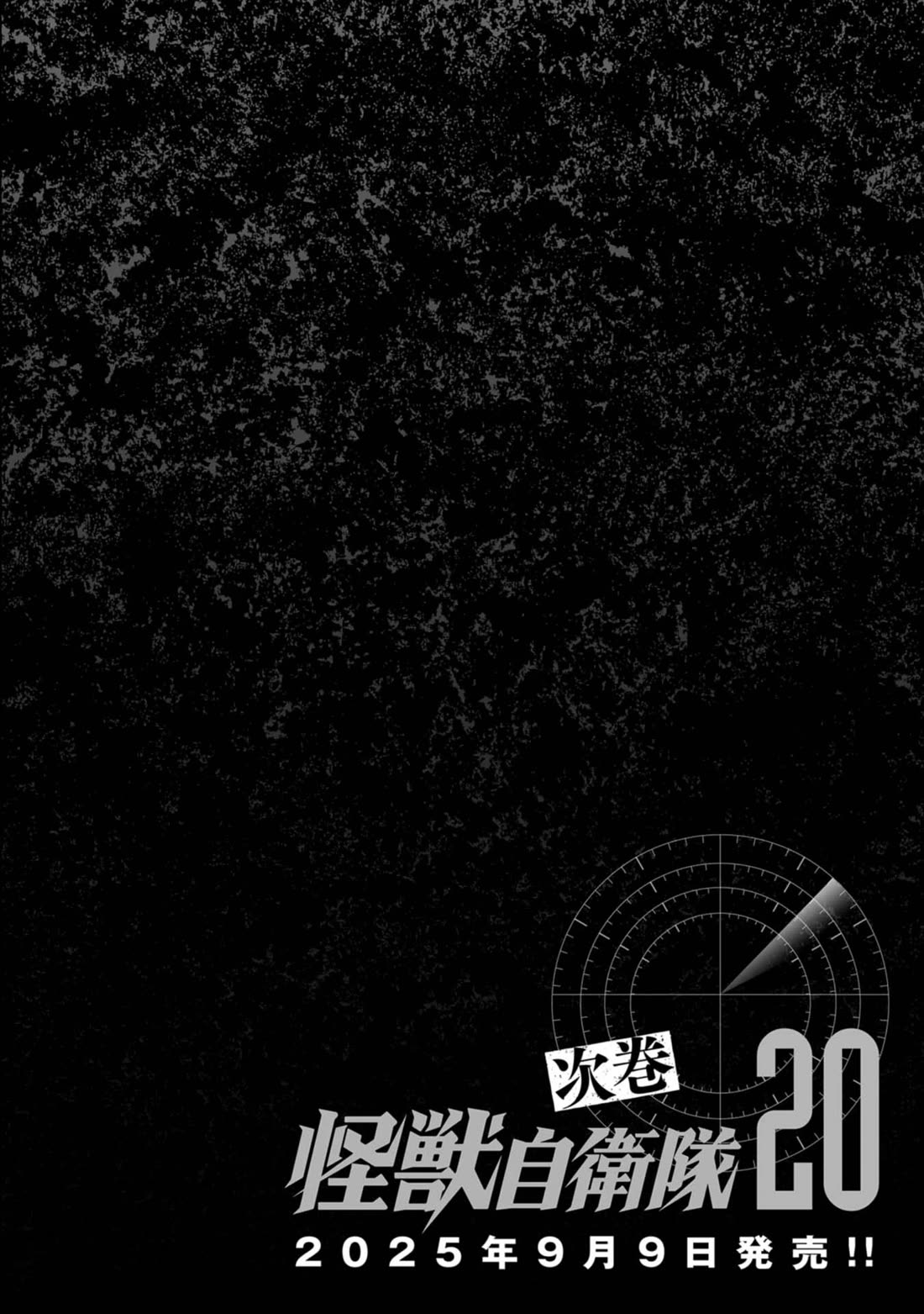 Task Force for Paranormal Disaster Management Chapter 59 - Page 79