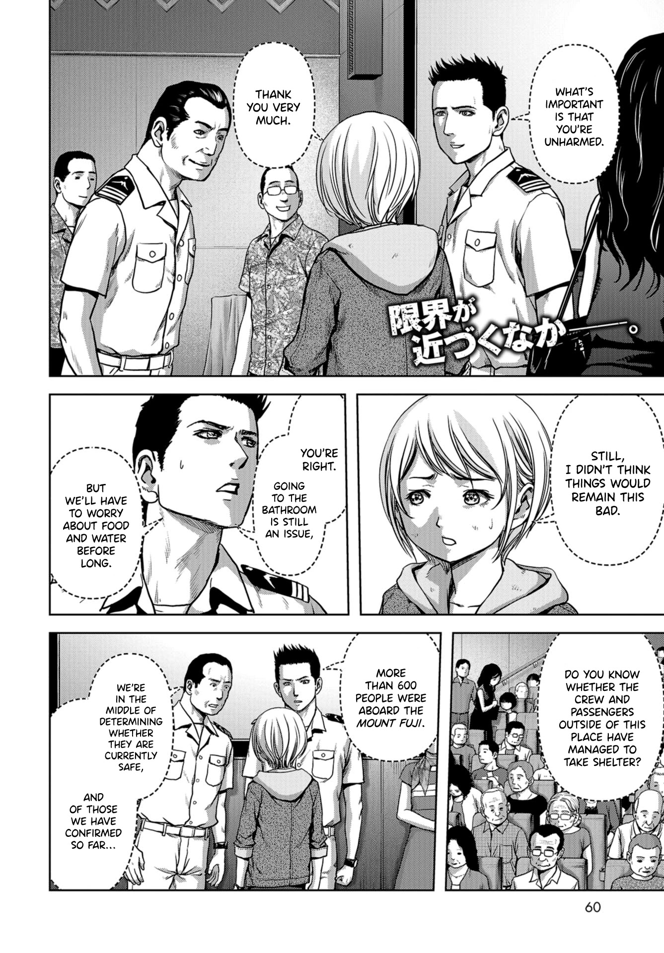 Task Force for Paranormal Disaster Management Chapter 6 - Page 2