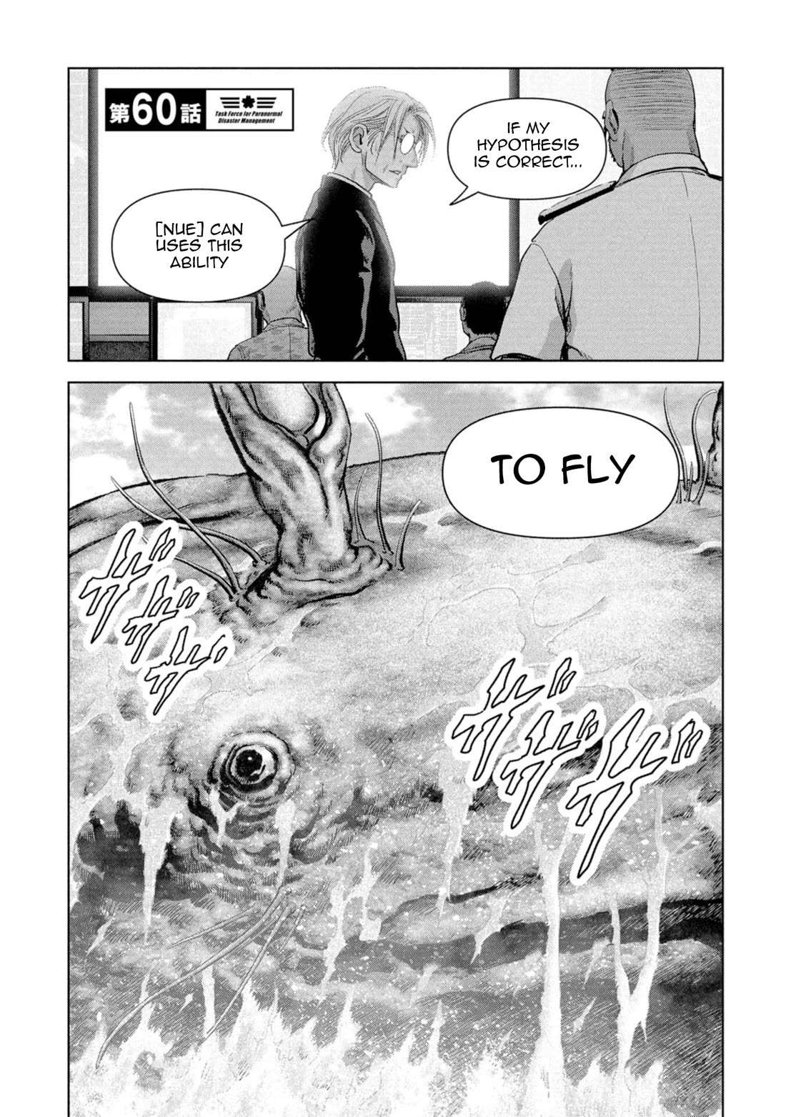Task Force for Paranormal Disaster Management Chapter 60 - Page 2