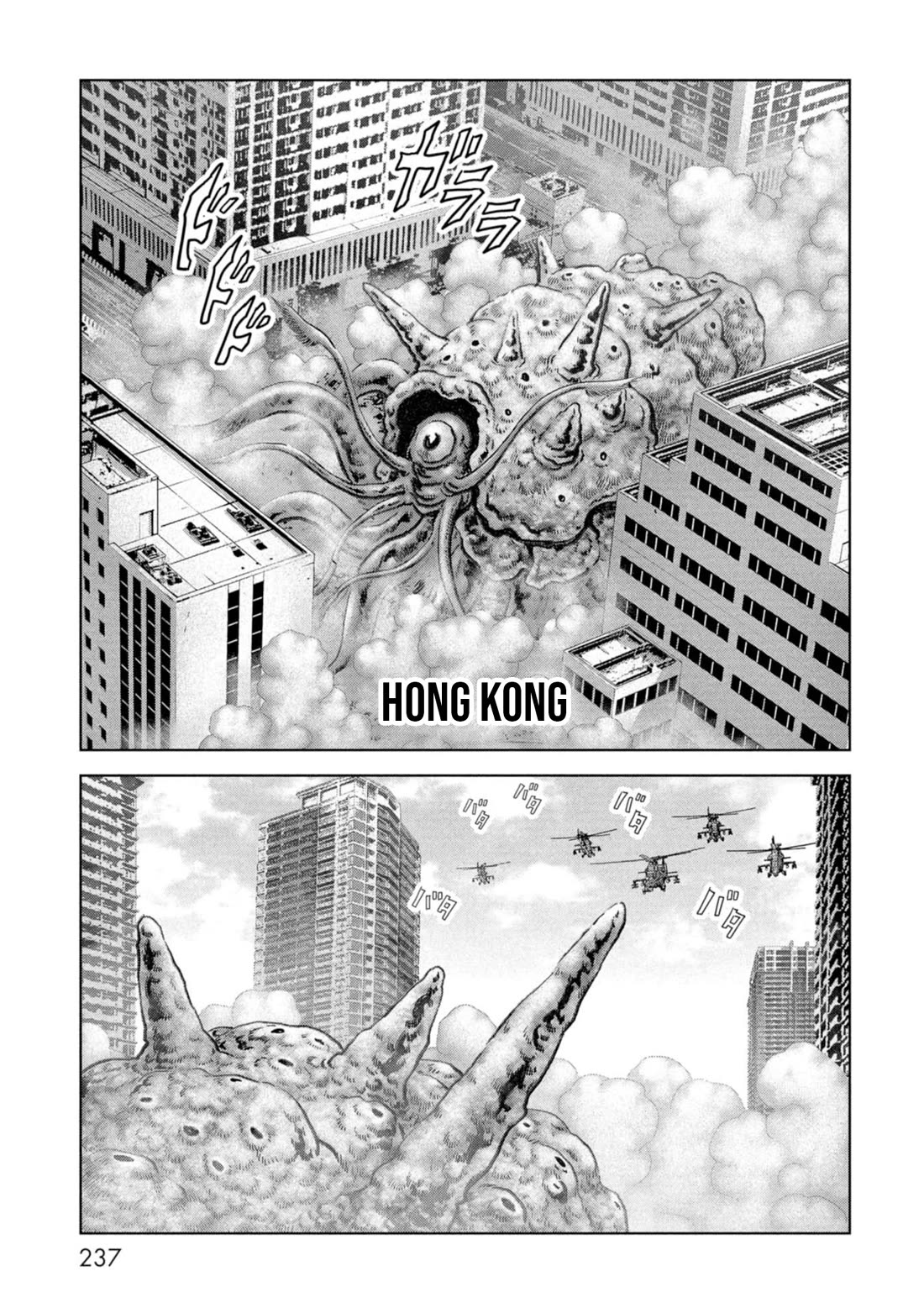 Task Force for Paranormal Disaster Management Chapter 60 - Page 59