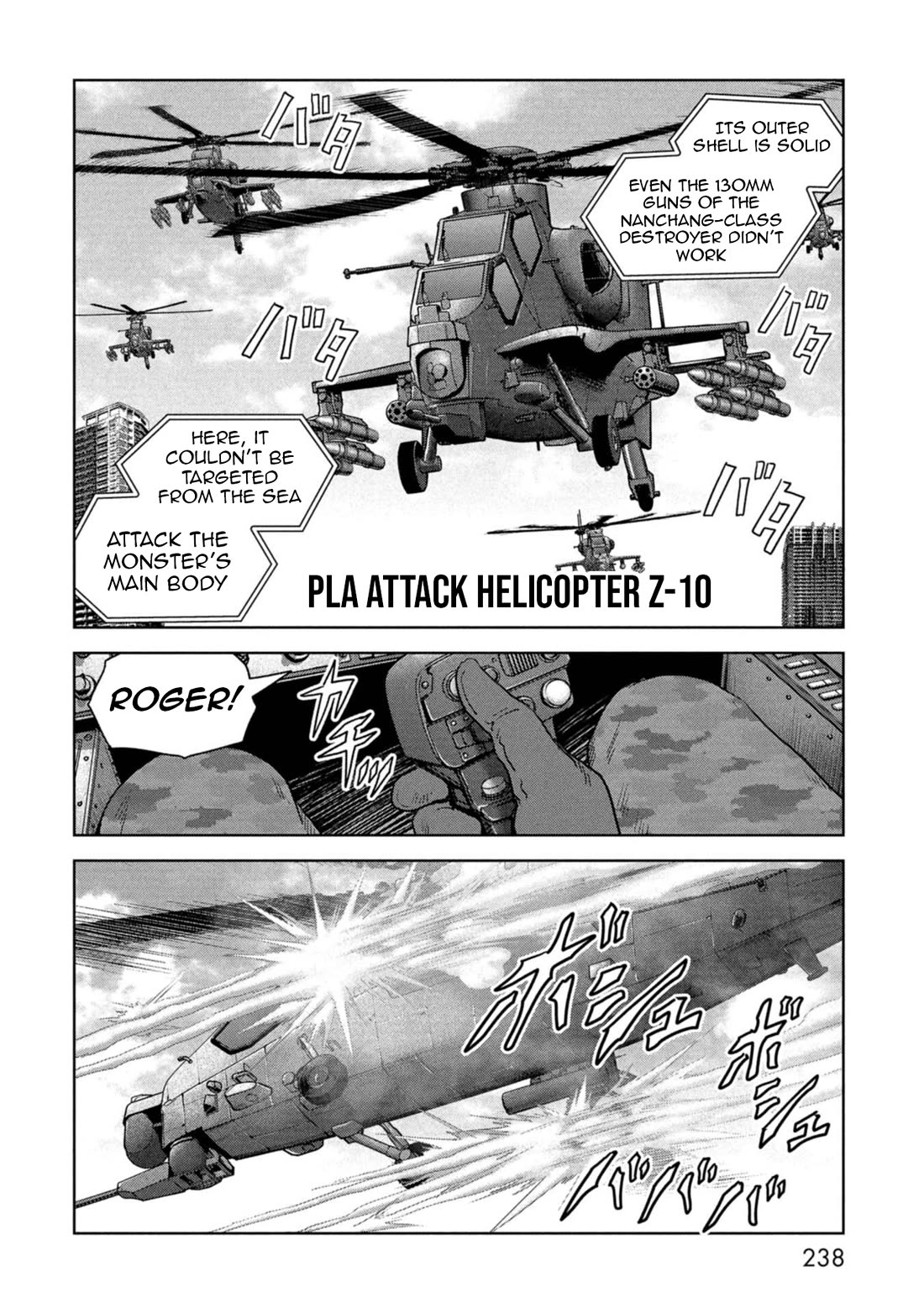 Task Force for Paranormal Disaster Management Chapter 60 - Page 60